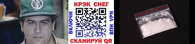 Кокаин Эквадор  shop состав  Зерноград 