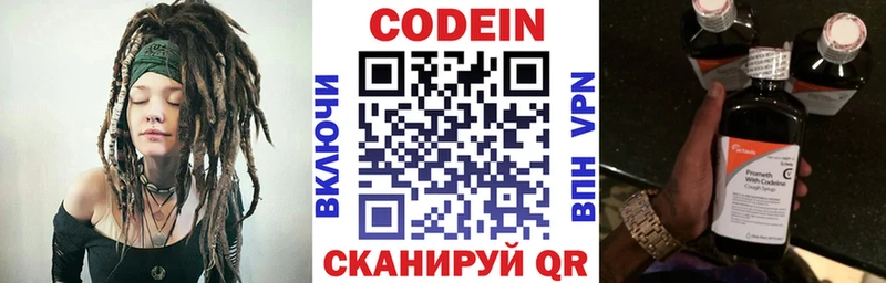 Кодеин напиток Lean (лин) где купить Зерноград