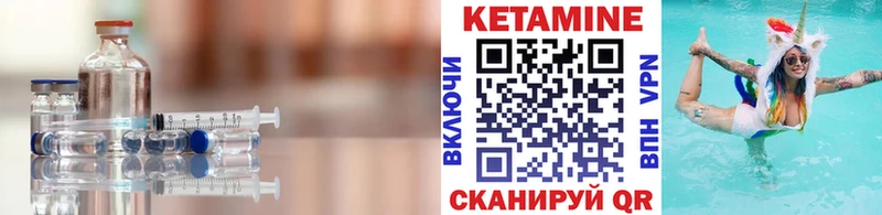 Кетамин VHQ  купить   Зерноград 