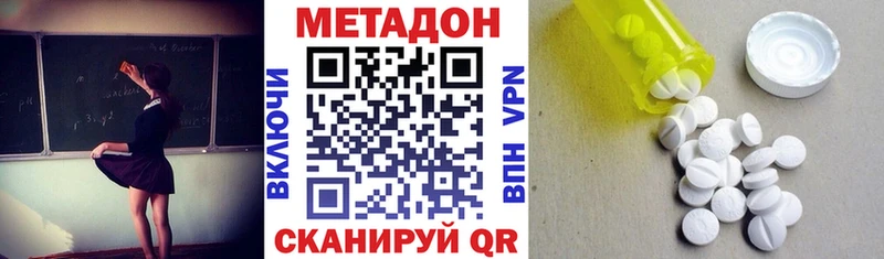 Метадон methadone  Зерноград 